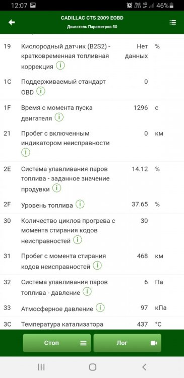 Screenshot_20200924-120759_MotorData OBD.jpg
