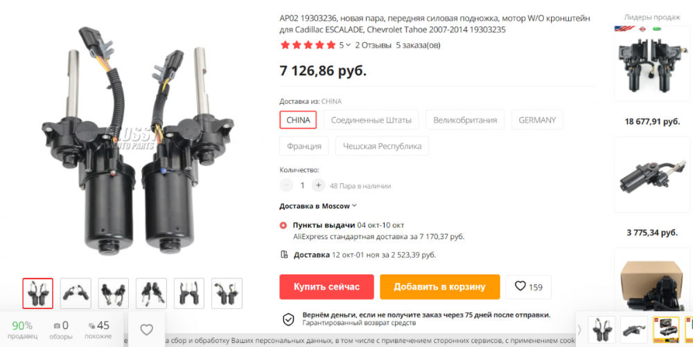 пороги привод.png