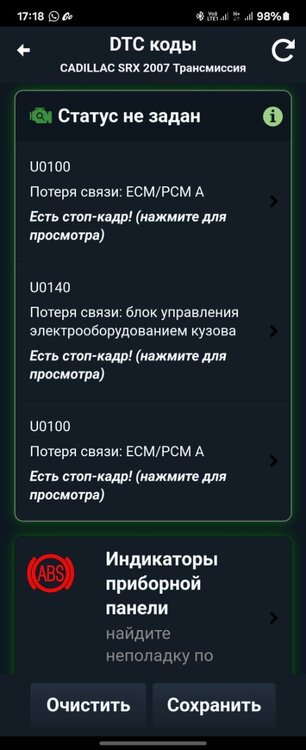 Screenshot_20241008_171814_MotorData OBD Car Diagnostics.jpg