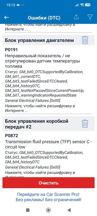 Screenshot_2026-03-19-15-13-02-193_com_ovz.carscanner.thumb.jpg.39b0ed393fbdea3a3c599a396dc58432.jpg